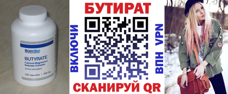 Бутират жидкий экстази  hydra ТОР  Кемь 