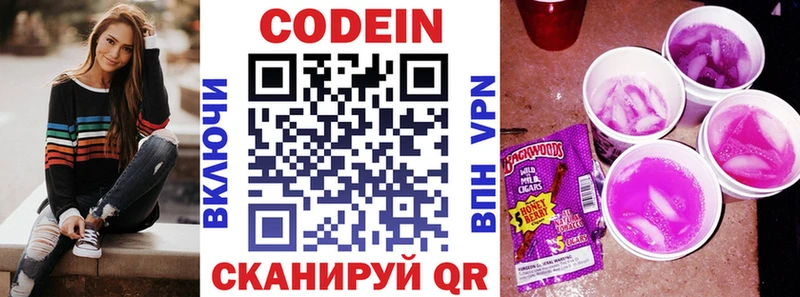 купить  сайты  Кемь  Кодеиновый сироп Lean Purple Drank 